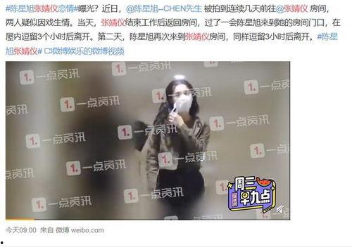 最新爆料娱乐圈恋情